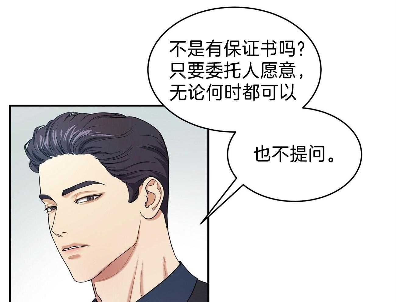 《人格置换》漫画最新章节第26话_无法不相信免费下拉式在线观看章节第【21】张图片