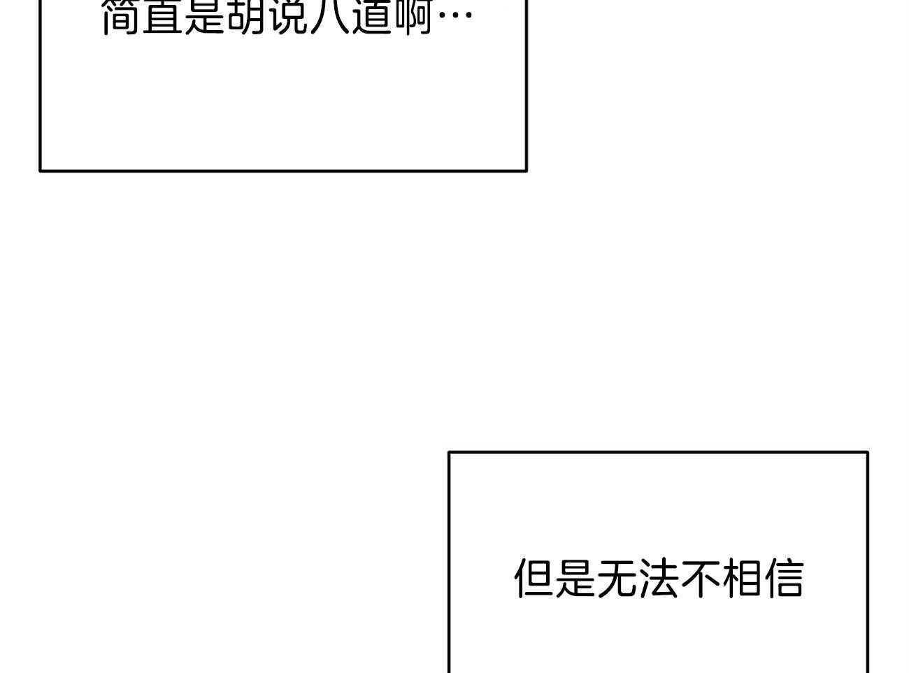 《人格置换》漫画最新章节第26话_无法不相信免费下拉式在线观看章节第【35】张图片