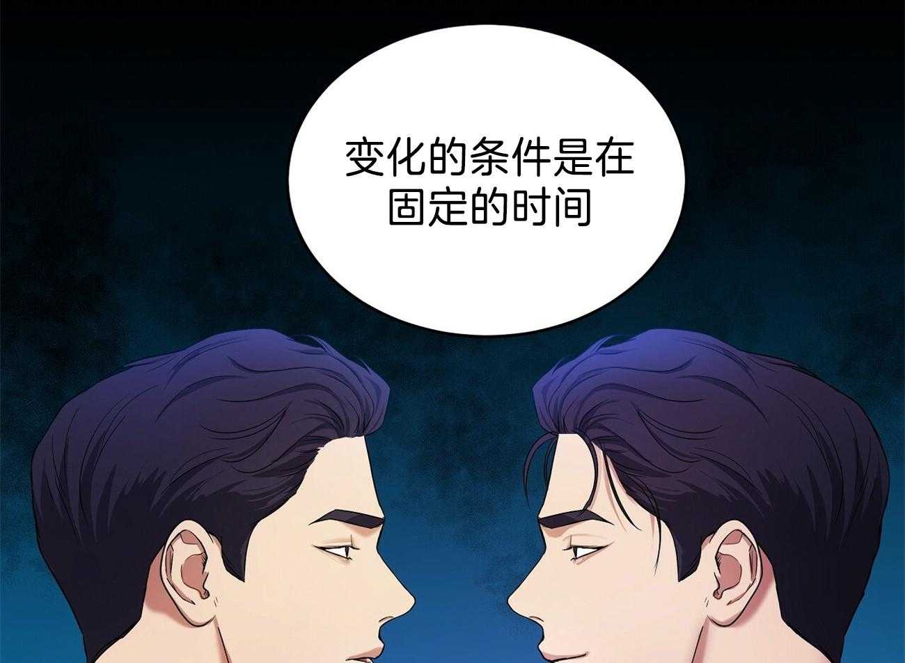 《人格置换》漫画最新章节第26话_无法不相信免费下拉式在线观看章节第【48】张图片