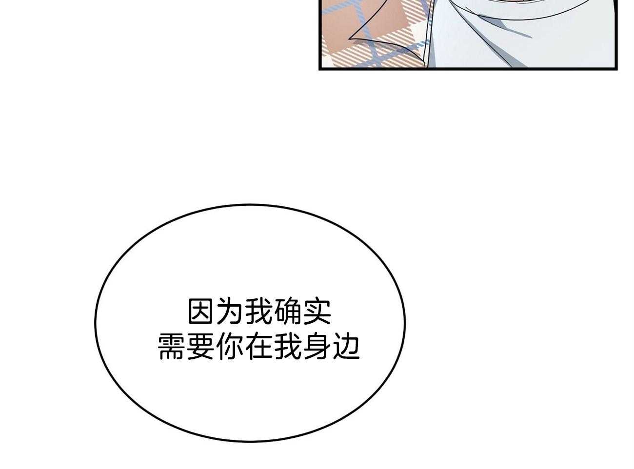 《人格置换》漫画最新章节第26话_无法不相信免费下拉式在线观看章节第【29】张图片