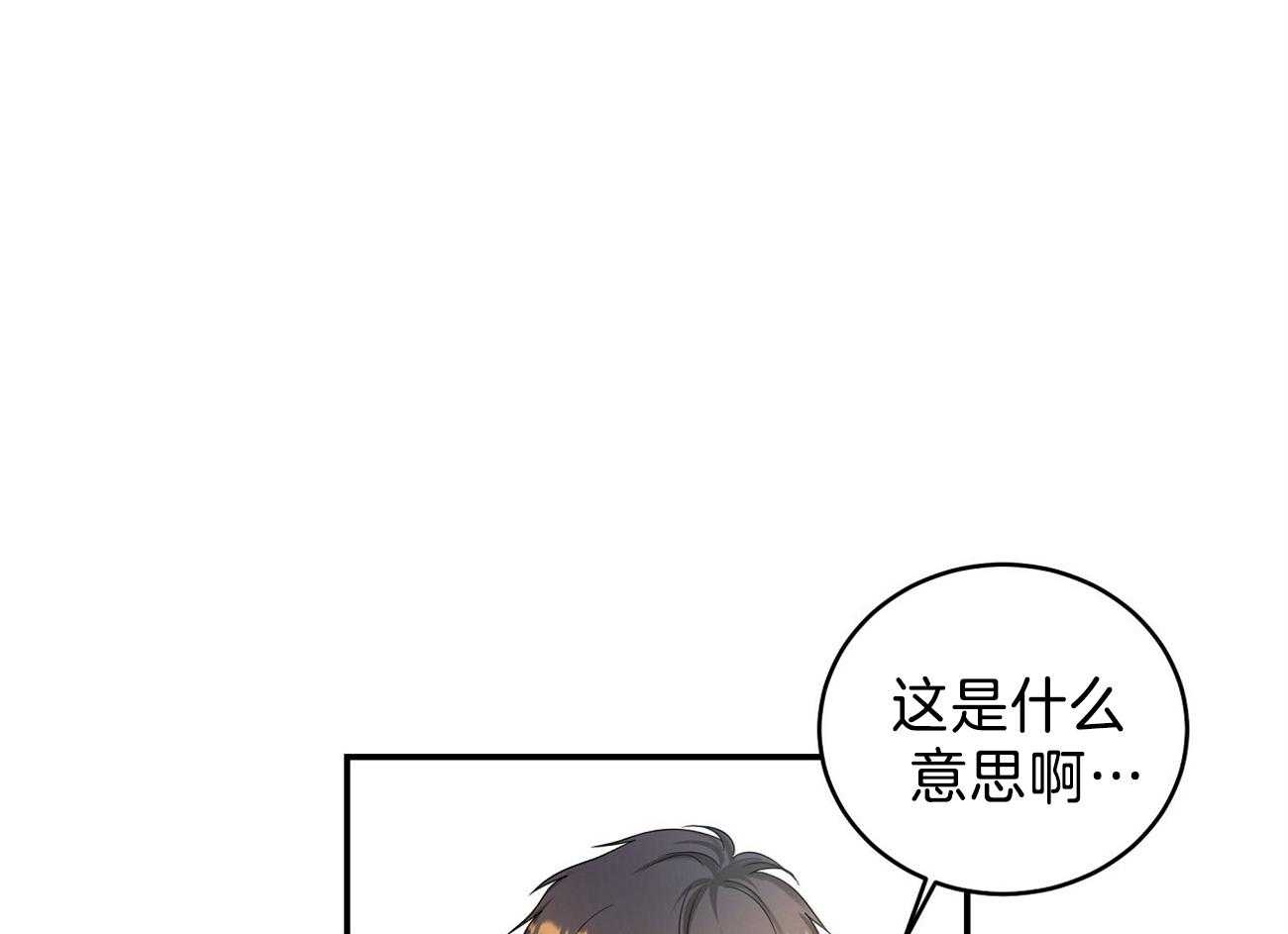 《人格置换》漫画最新章节第25话_不合口味吗免费下拉式在线观看章节第【13】张图片