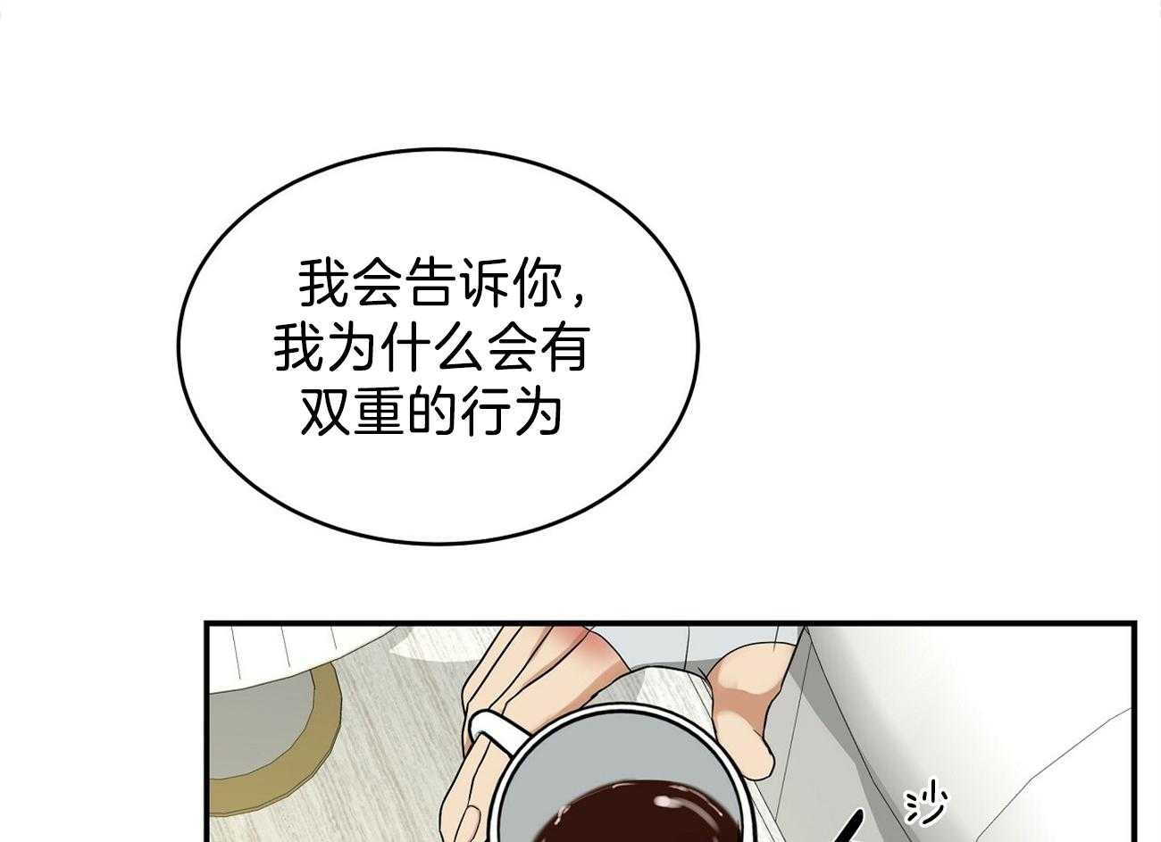 《人格置换》漫画最新章节第25话_不合口味吗免费下拉式在线观看章节第【5】张图片