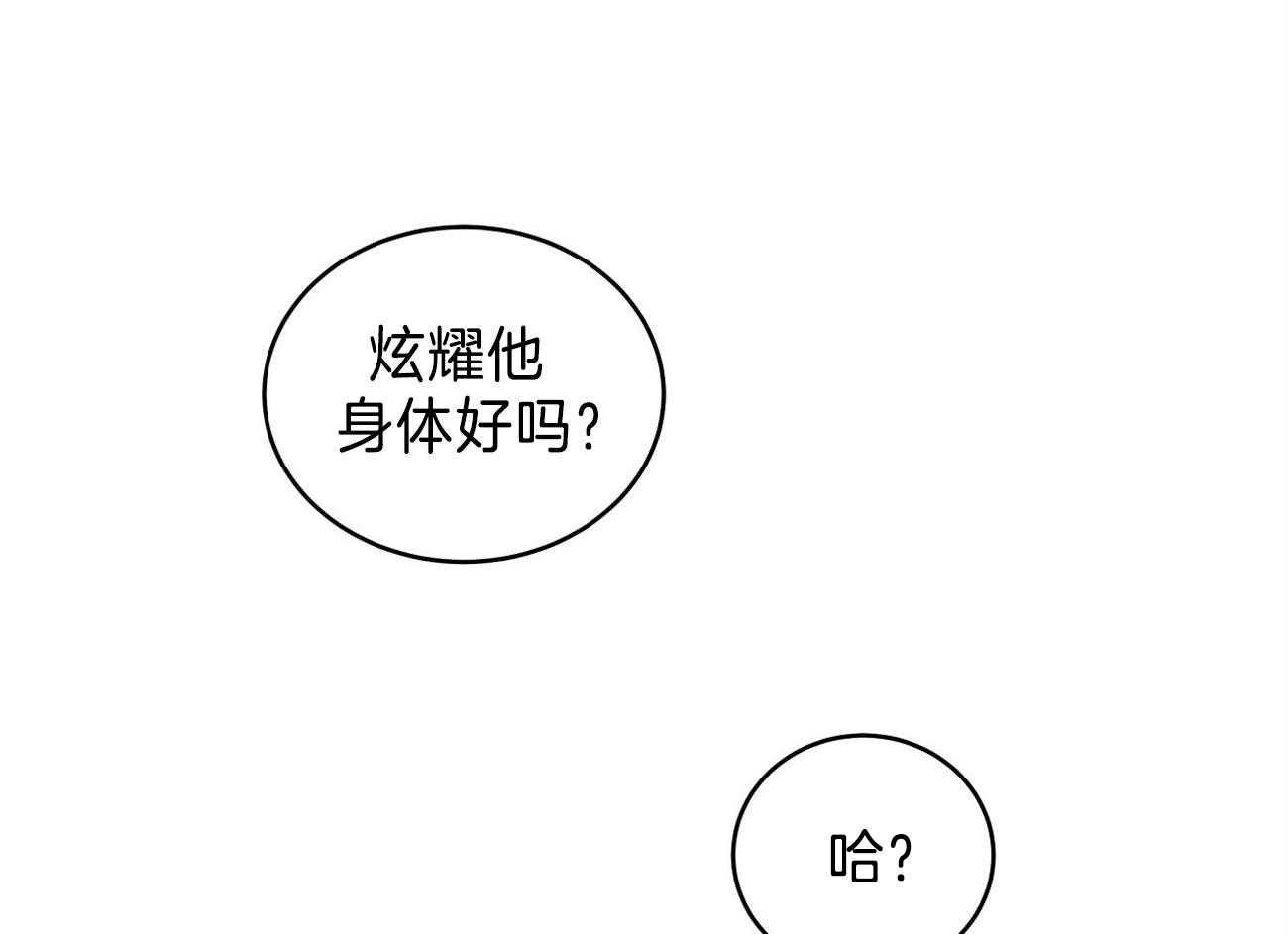 《人格置换》漫画最新章节第25话_不合口味吗免费下拉式在线观看章节第【11】张图片