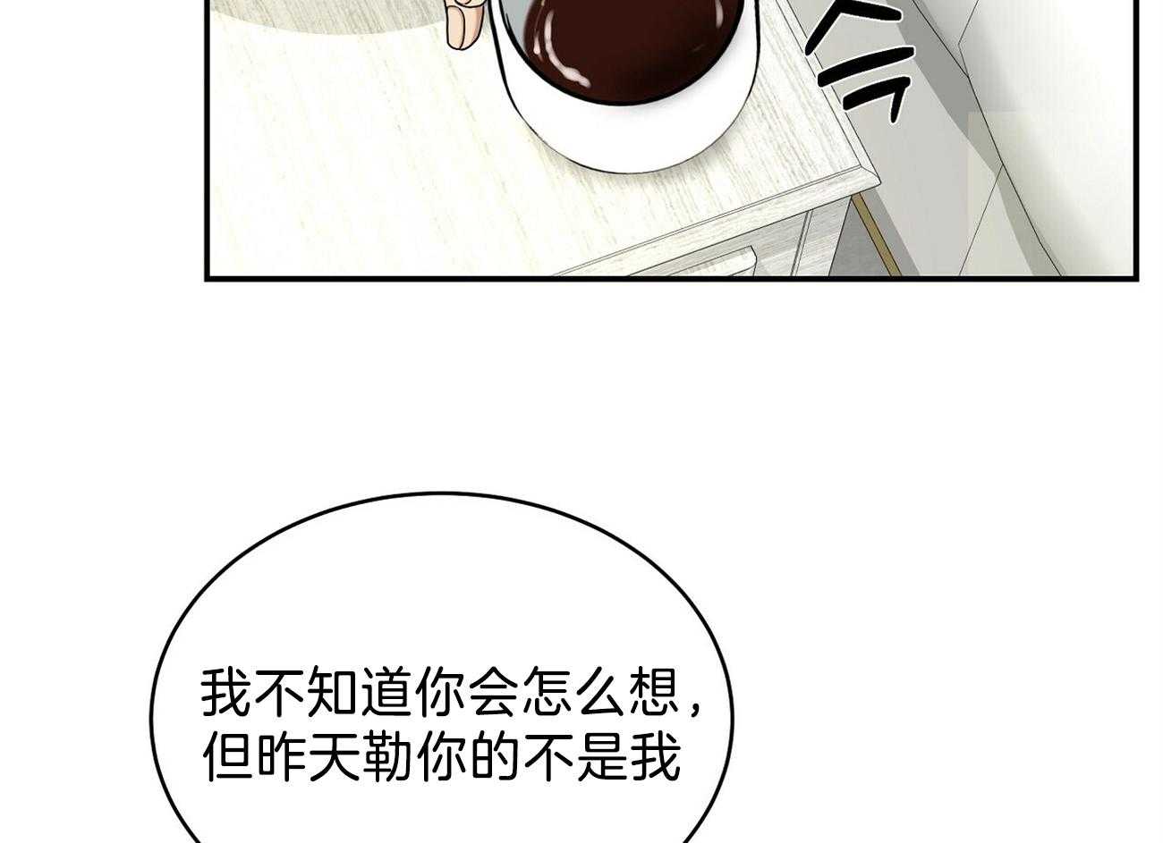 《人格置换》漫画最新章节第25话_不合口味吗免费下拉式在线观看章节第【4】张图片