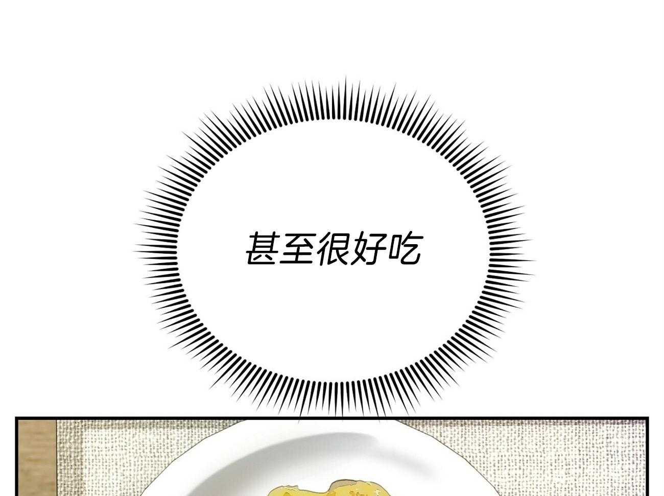 《人格置换》漫画最新章节第25话_不合口味吗免费下拉式在线观看章节第【52】张图片