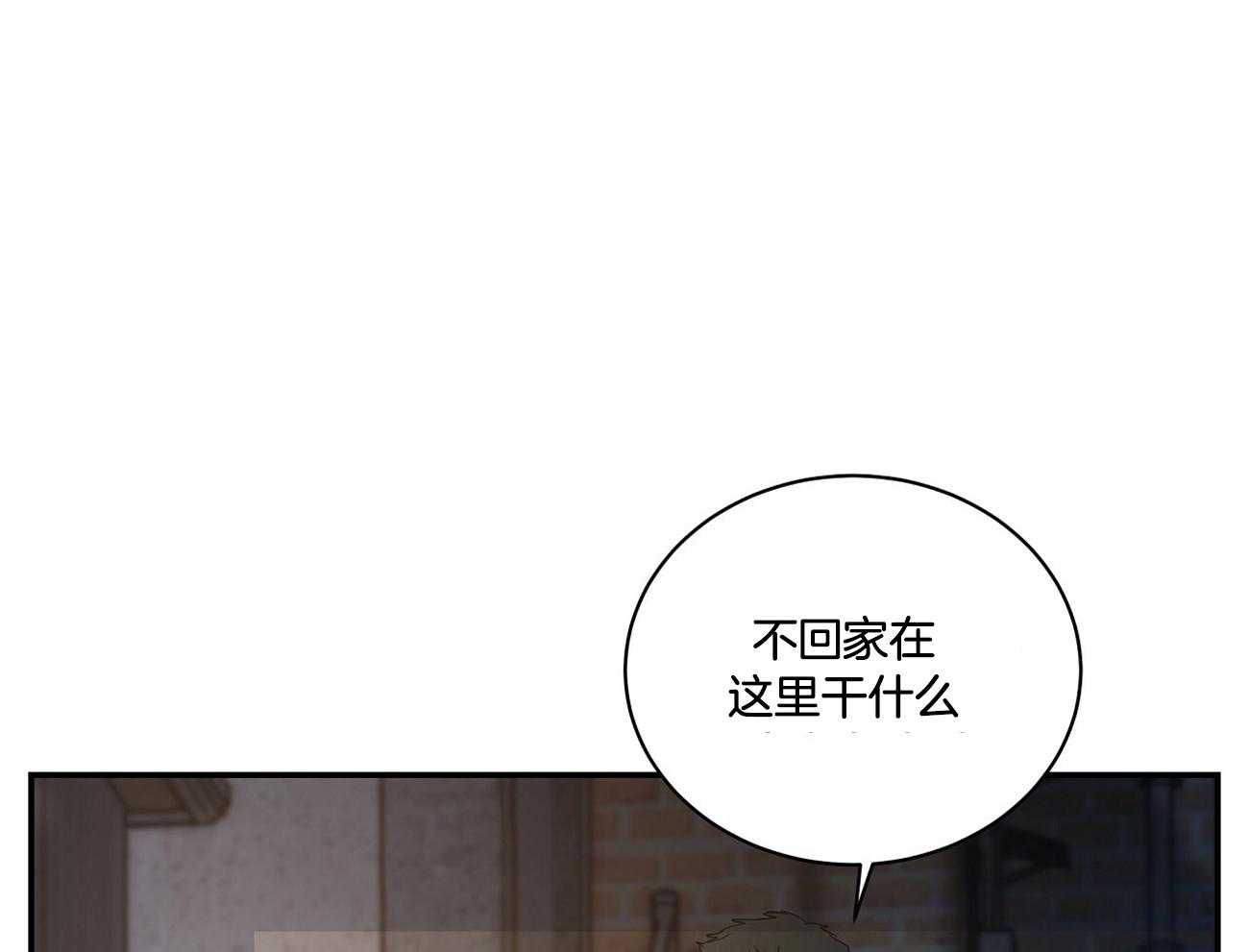 《人格置换》漫画最新章节第24话_什么时间了免费下拉式在线观看章节第【60】张图片