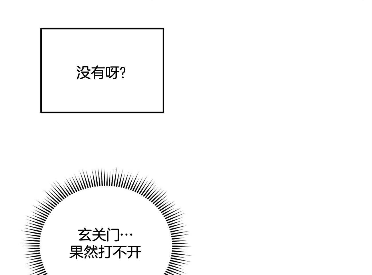 《人格置换》漫画最新章节第24话_什么时间了免费下拉式在线观看章节第【37】张图片