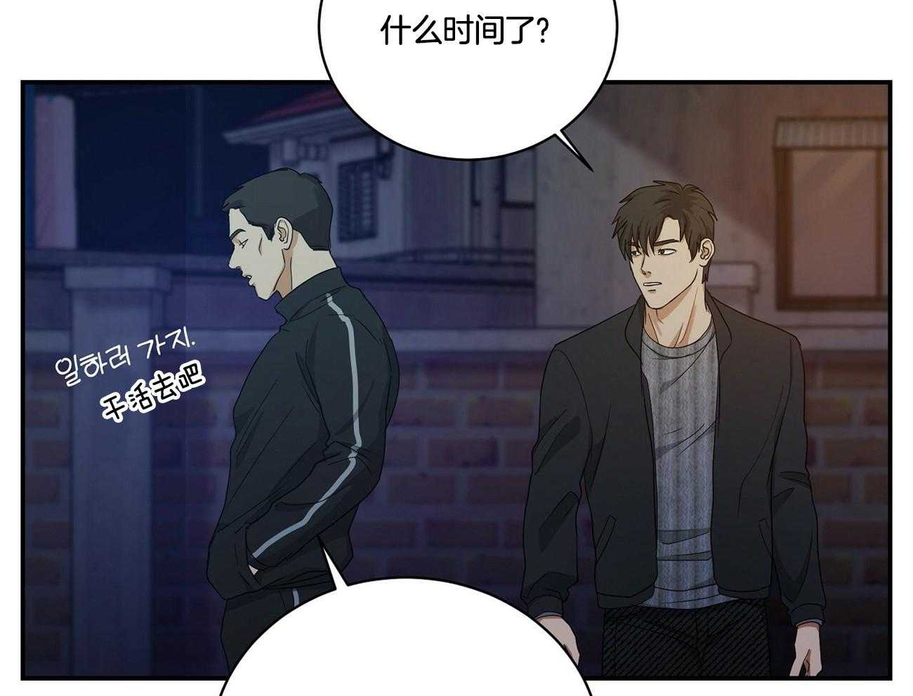 《人格置换》漫画最新章节第24话_什么时间了免费下拉式在线观看章节第【57】张图片