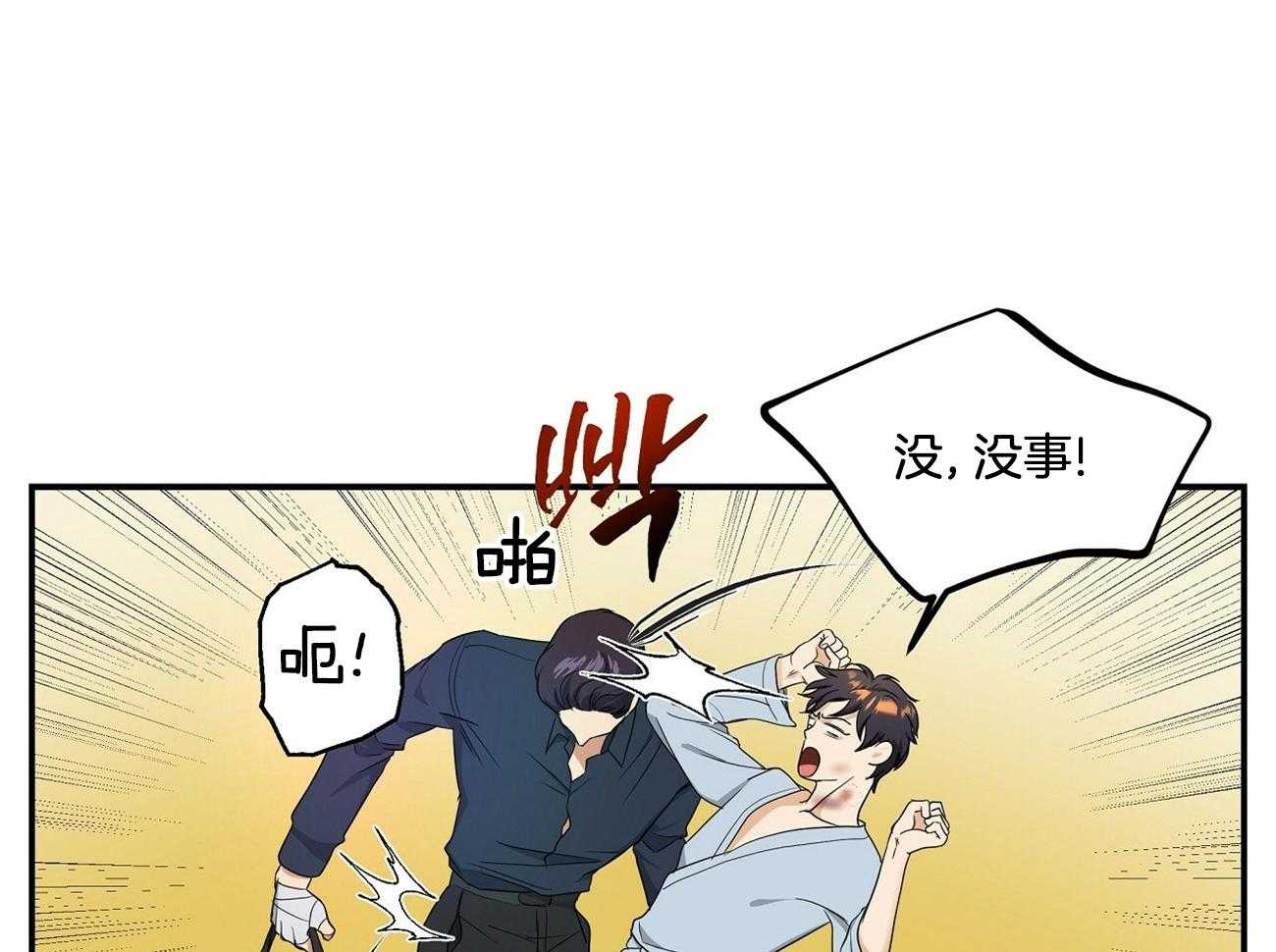 《人格置换》漫画最新章节第24话_什么时间了免费下拉式在线观看章节第【12】张图片