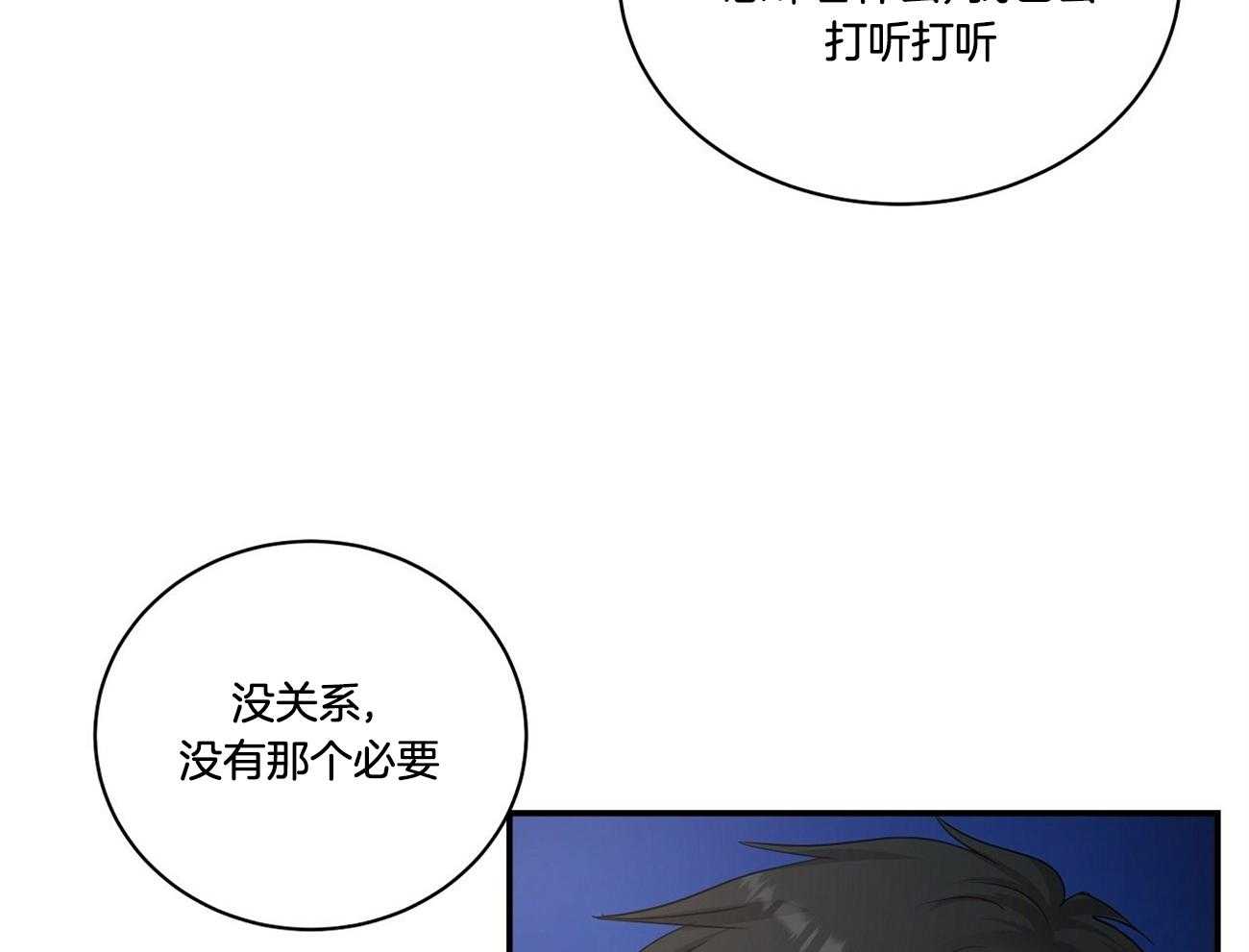 《人格置换》漫画最新章节第24话_什么时间了免费下拉式在线观看章节第【52】张图片