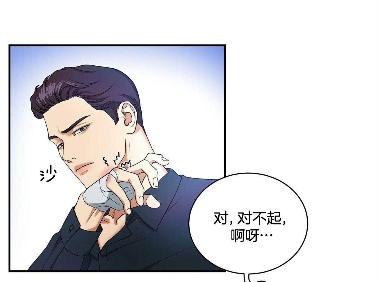 《人格置换》漫画最新章节第24话_什么时间了免费下拉式在线观看章节第【8】张图片