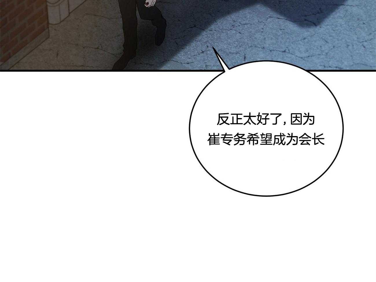 《人格置换》漫画最新章节第23话_你什么都不知道免费下拉式在线观看章节第【18】张图片