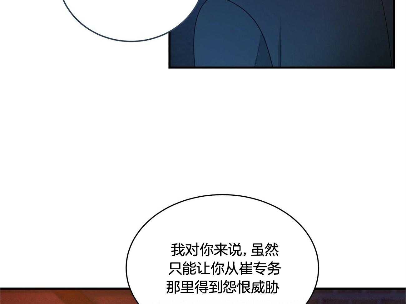 《人格置换》漫画最新章节第23话_你什么都不知道免费下拉式在线观看章节第【9】张图片