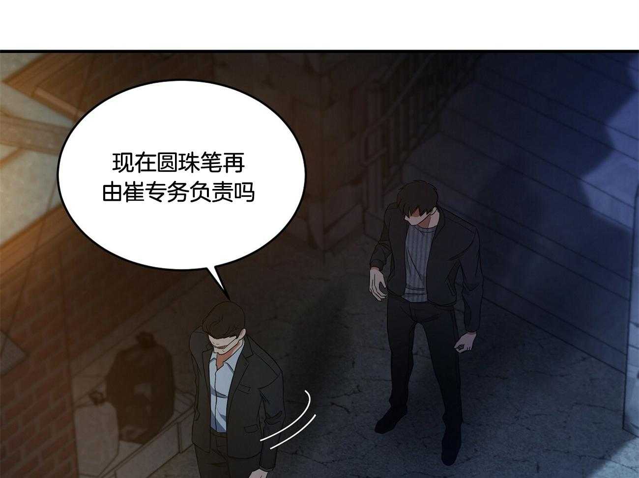 《人格置换》漫画最新章节第23话_你什么都不知道免费下拉式在线观看章节第【19】张图片