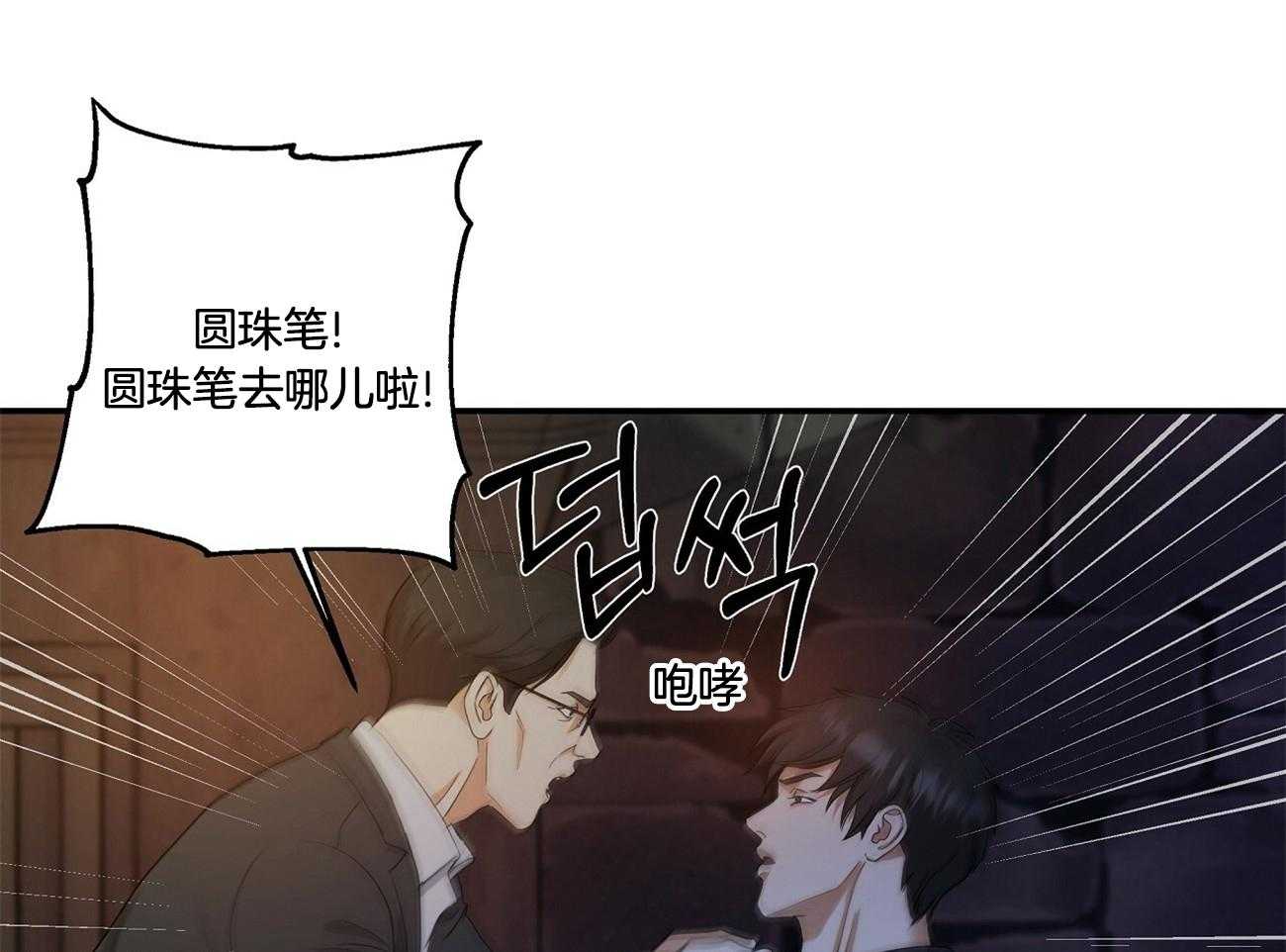 《人格置换》漫画最新章节第23话_你什么都不知道免费下拉式在线观看章节第【29】张图片