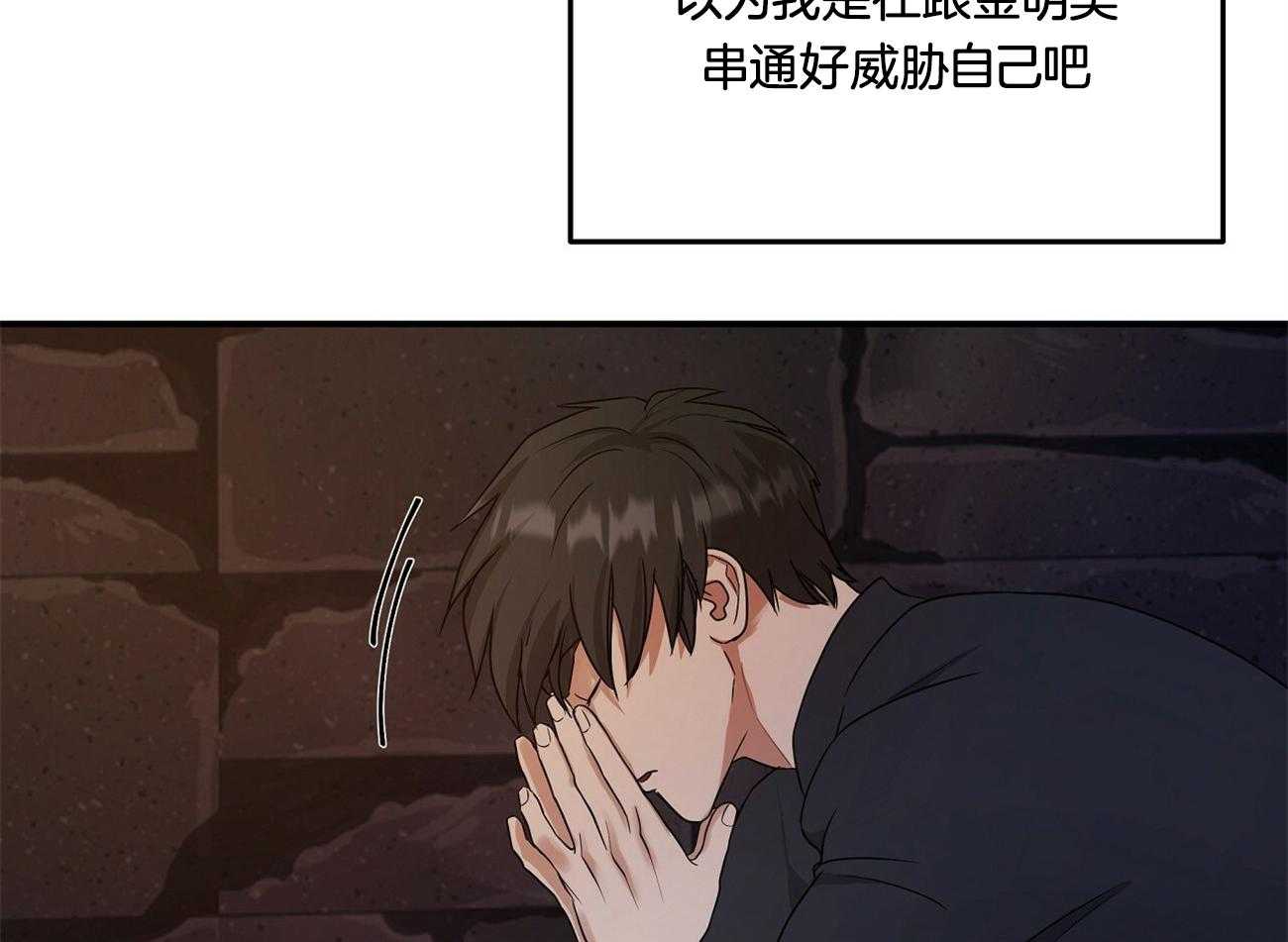 《人格置换》漫画最新章节第23话_你什么都不知道免费下拉式在线观看章节第【43】张图片