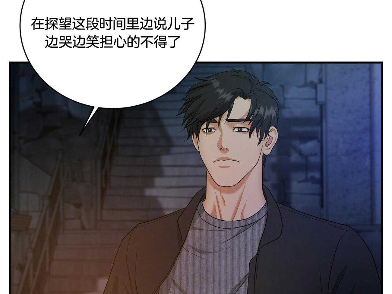 《人格置换》漫画最新章节第23话_你什么都不知道免费下拉式在线观看章节第【2】张图片