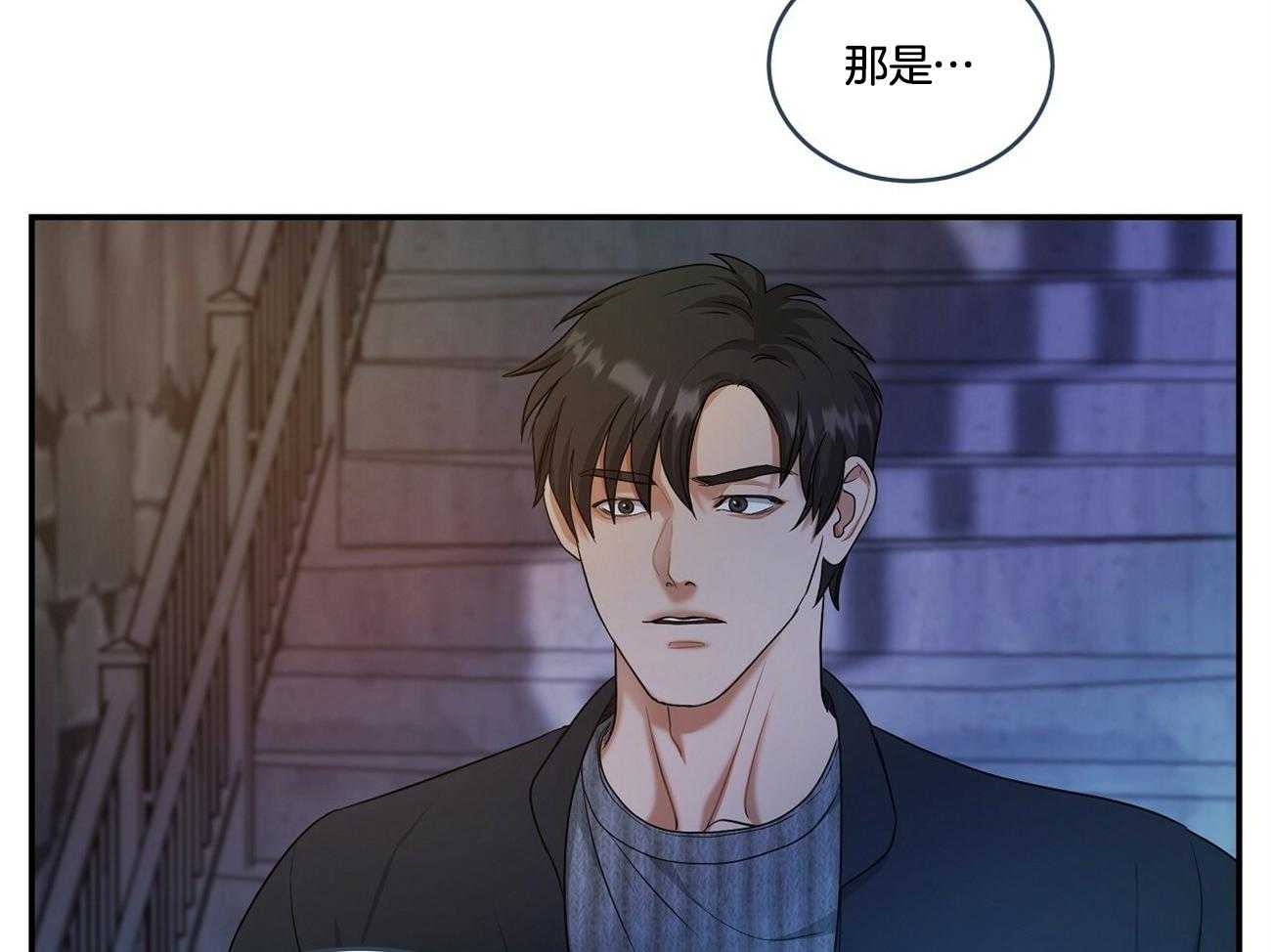 《人格置换》漫画最新章节第23话_你什么都不知道免费下拉式在线观看章节第【13】张图片