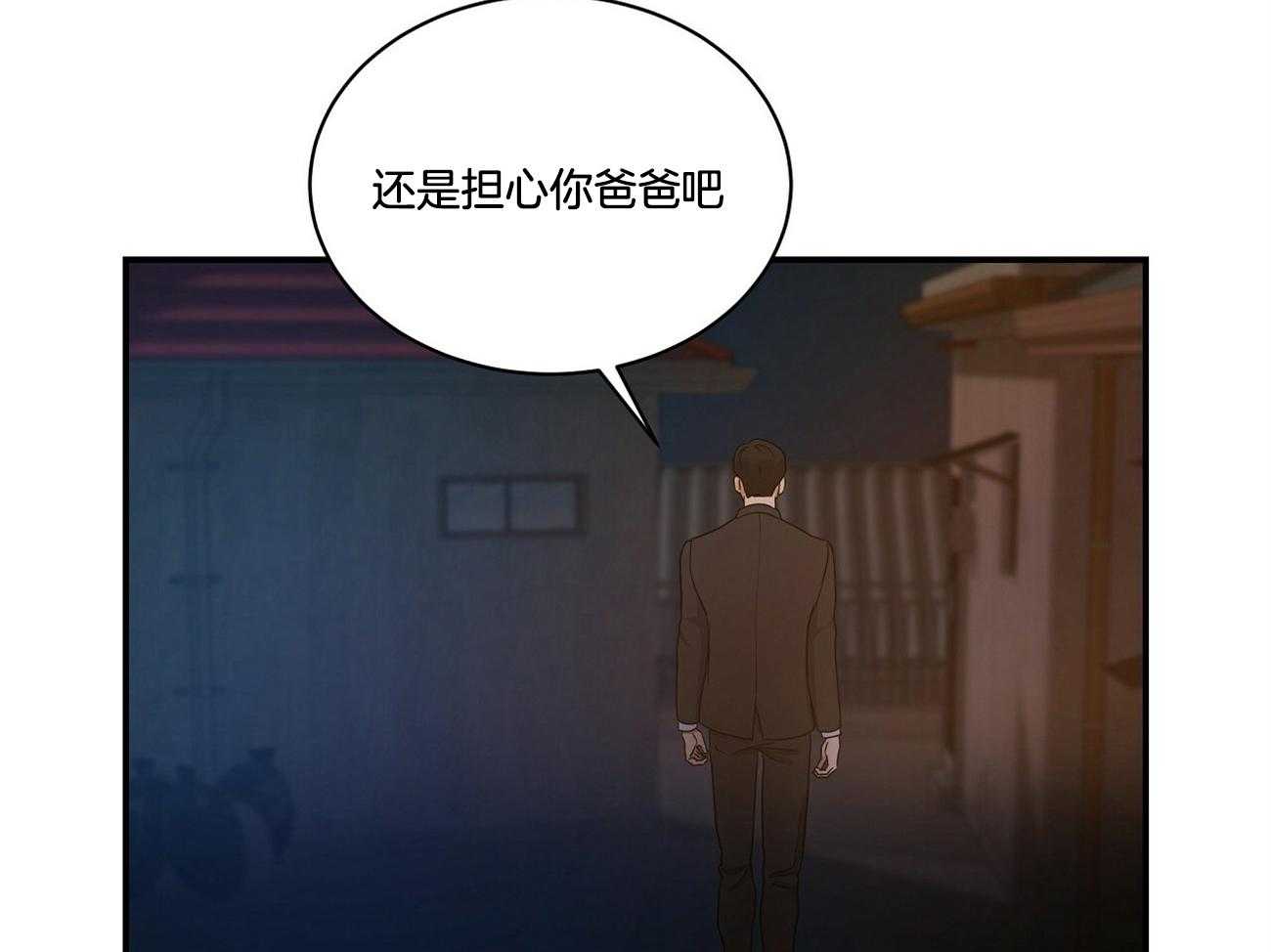 《人格置换》漫画最新章节第23话_你什么都不知道免费下拉式在线观看章节第【4】张图片