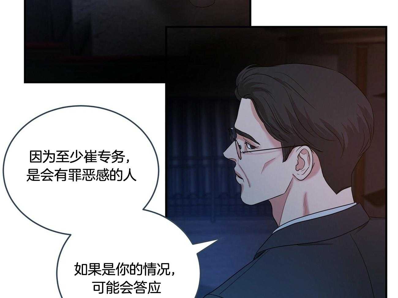 《人格置换》漫画最新章节第23话_你什么都不知道免费下拉式在线观看章节第【10】张图片