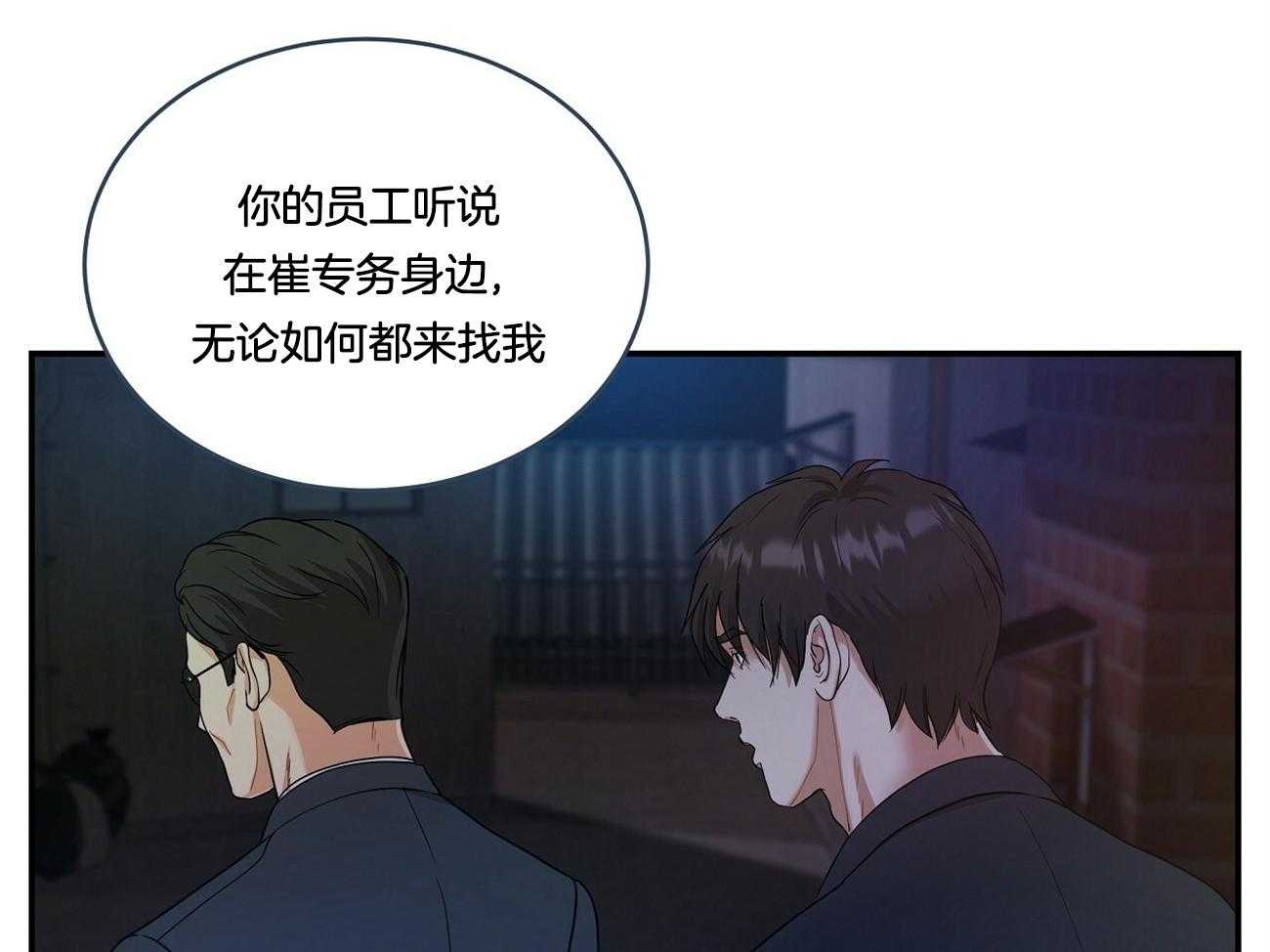 《人格置换》漫画最新章节第23话_你什么都不知道免费下拉式在线观看章节第【17】张图片