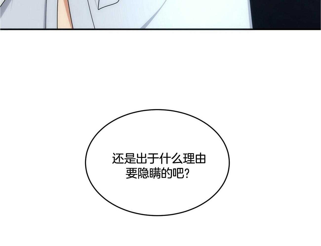 《人格置换》漫画最新章节第22话_抛弃了他吗免费下拉式在线观看章节第【52】张图片