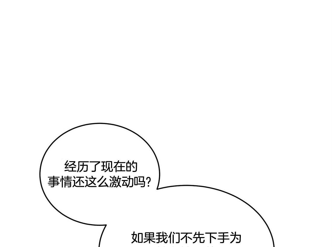 《人格置换》漫画最新章节第20话_怎么会出现了免费下拉式在线观看章节第【44】张图片