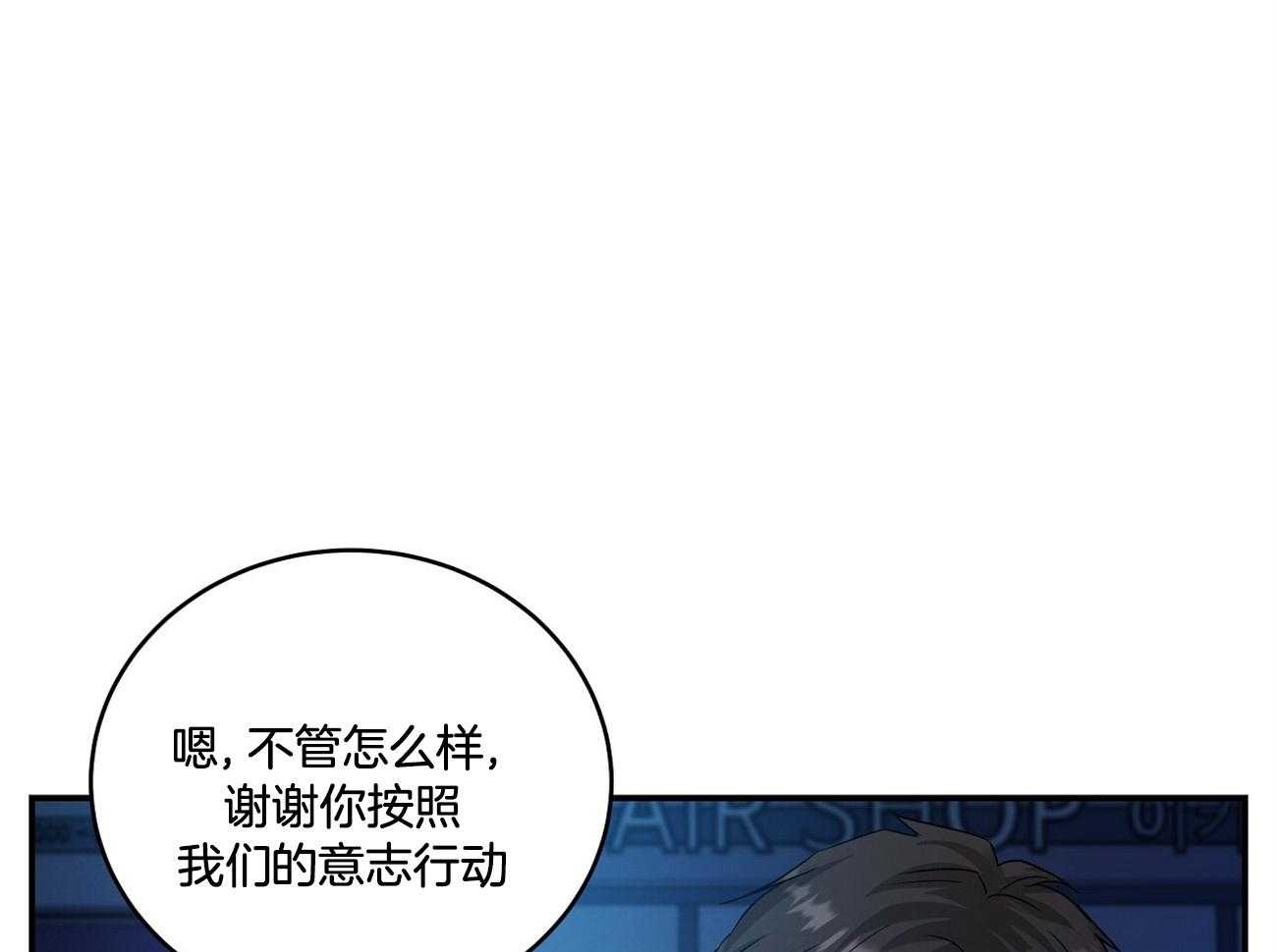 《人格置换》漫画最新章节第20话_怎么会出现了免费下拉式在线观看章节第【38】张图片