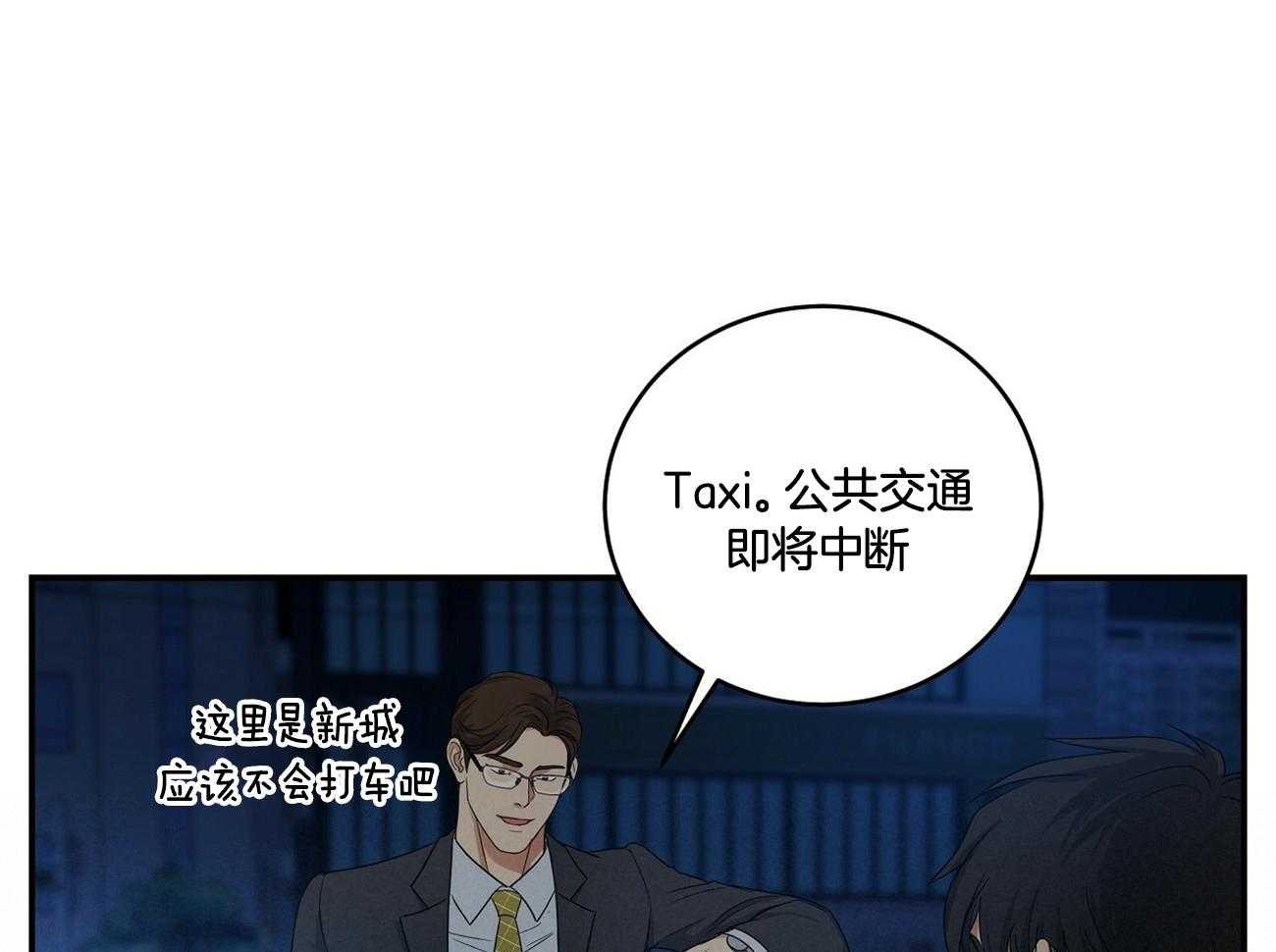 《人格置换》漫画最新章节第20话_怎么会出现了免费下拉式在线观看章节第【34】张图片