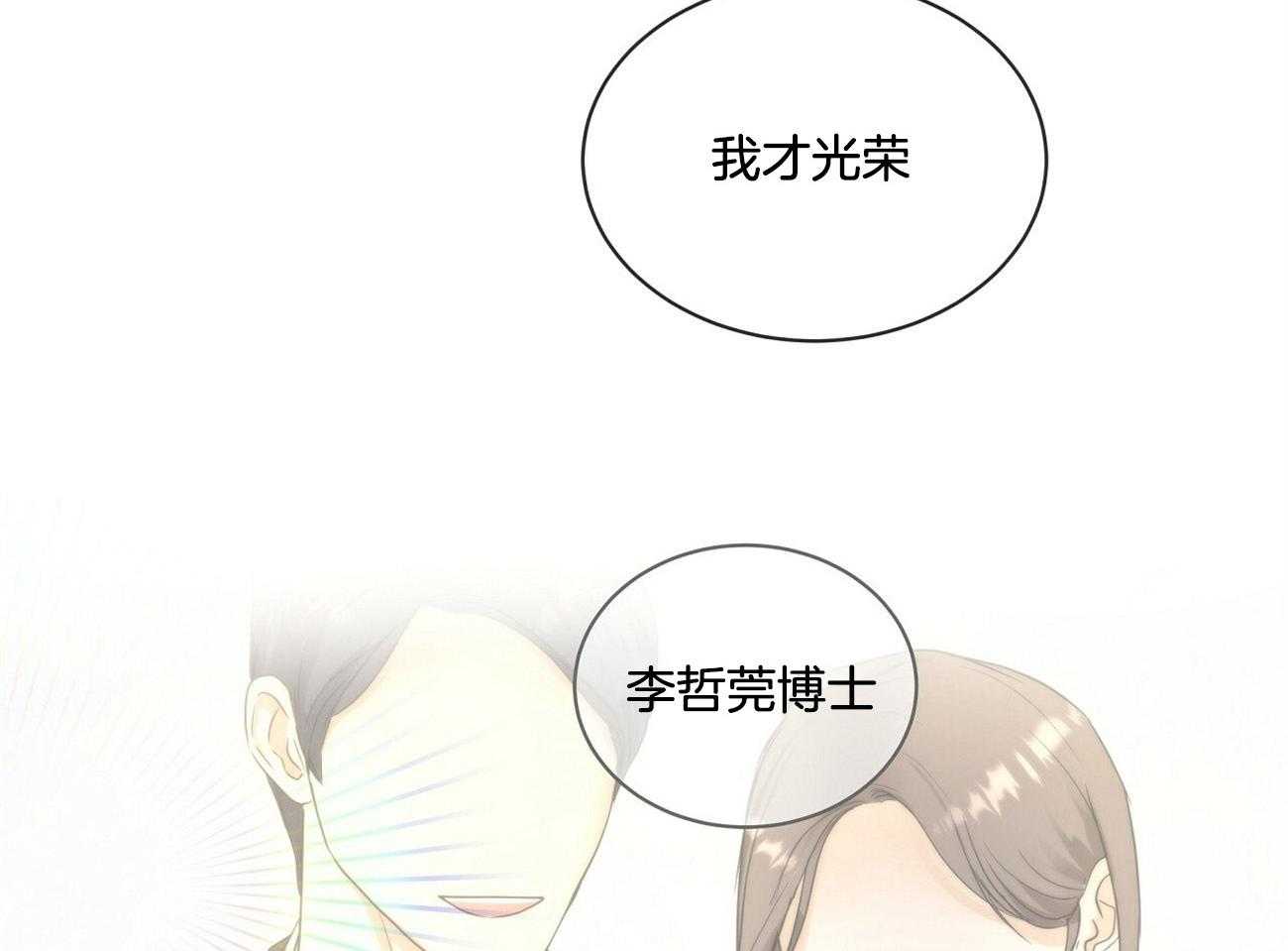 《人格置换》漫画最新章节第20话_怎么会出现了免费下拉式在线观看章节第【5】张图片