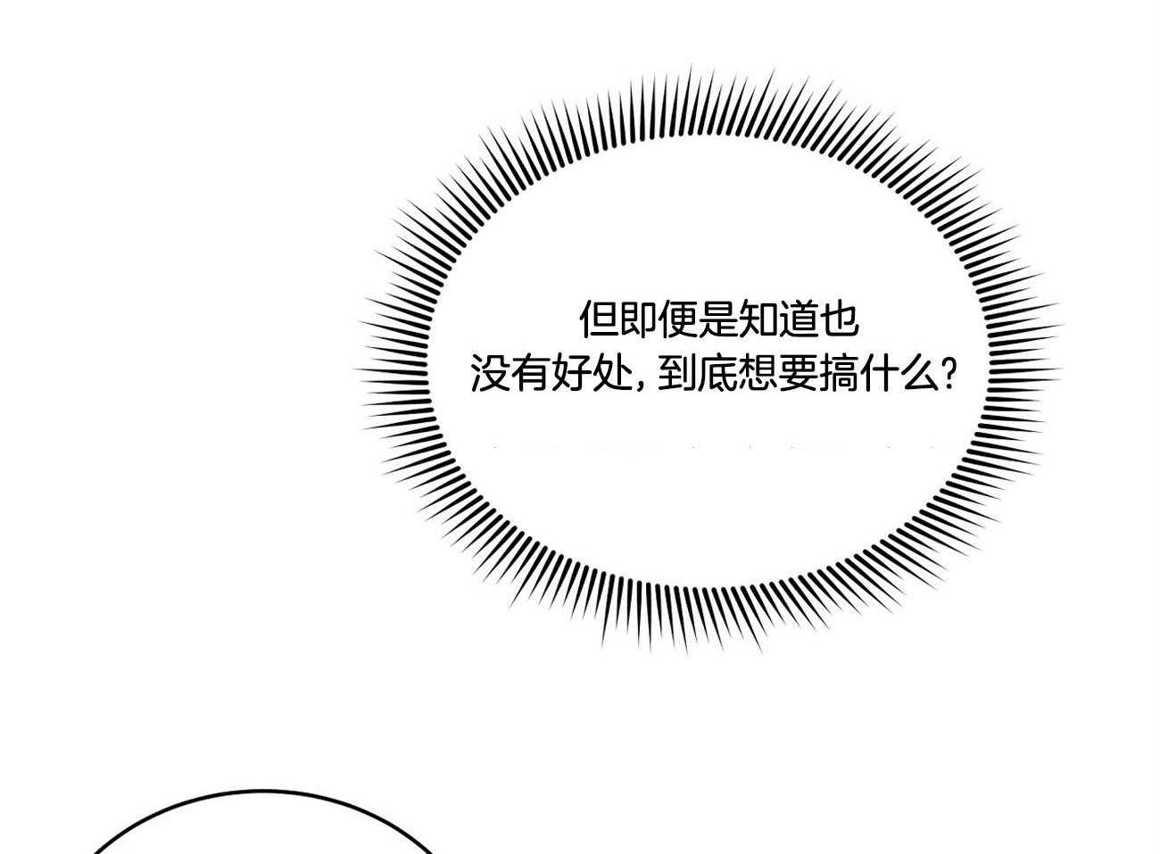 《人格置换》漫画最新章节第20话_怎么会出现了免费下拉式在线观看章节第【19】张图片