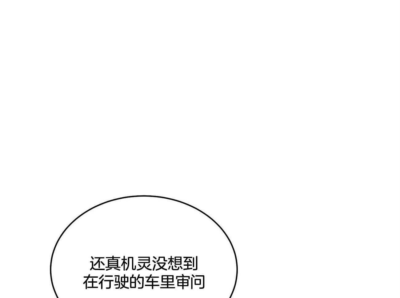 《人格置换》漫画最新章节第20话_怎么会出现了免费下拉式在线观看章节第【72】张图片