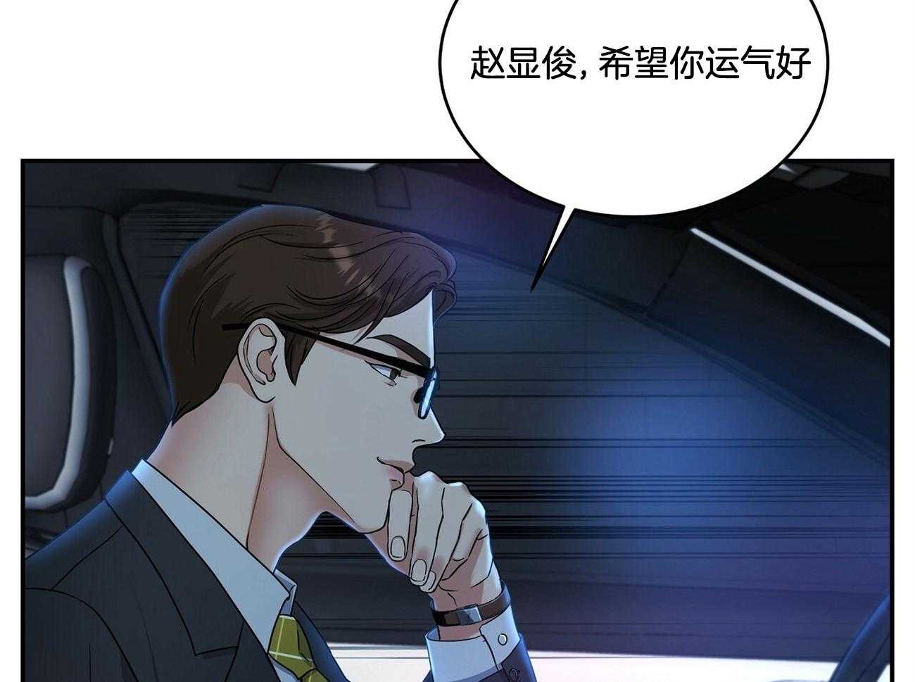 《人格置换》漫画最新章节第20话_怎么会出现了免费下拉式在线观看章节第【69】张图片