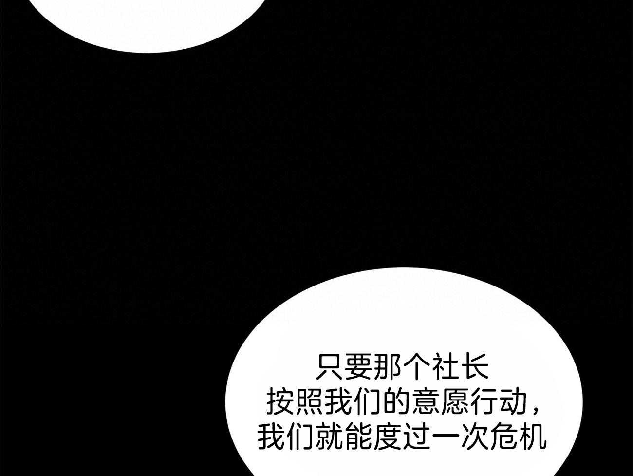 《人格置换》漫画最新章节第18话_还活着？免费下拉式在线观看章节第【49】张图片