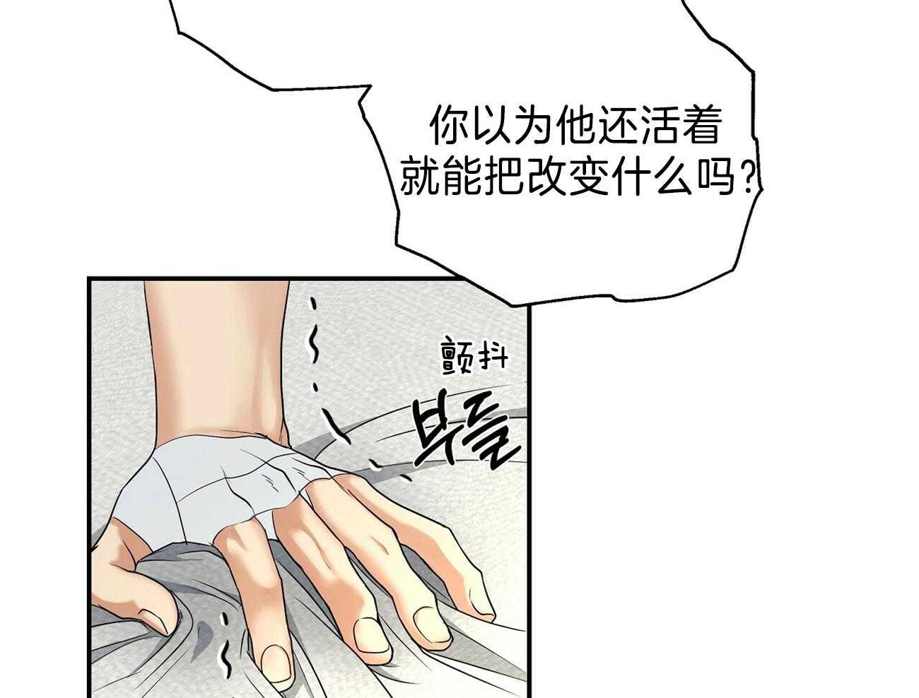 《人格置换》漫画最新章节第18话_还活着？免费下拉式在线观看章节第【19】张图片