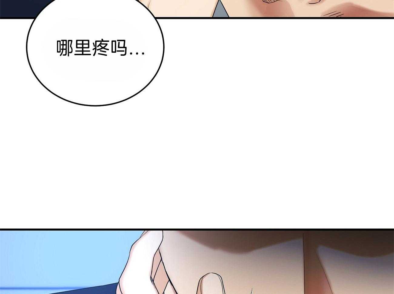 《人格置换》漫画最新章节第16话_被劫免费下拉式在线观看章节第【33】张图片