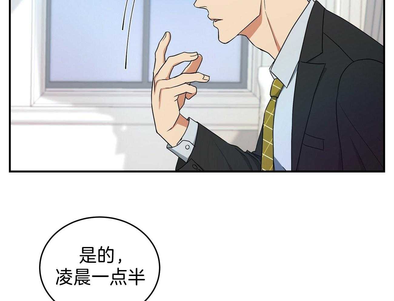 《人格置换》漫画最新章节第13话_逃跑免费下拉式在线观看章节第【4】张图片