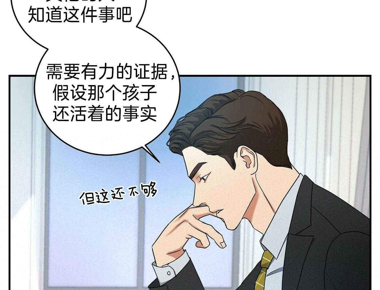 《人格置换》漫画最新章节第13话_逃跑免费下拉式在线观看章节第【6】张图片