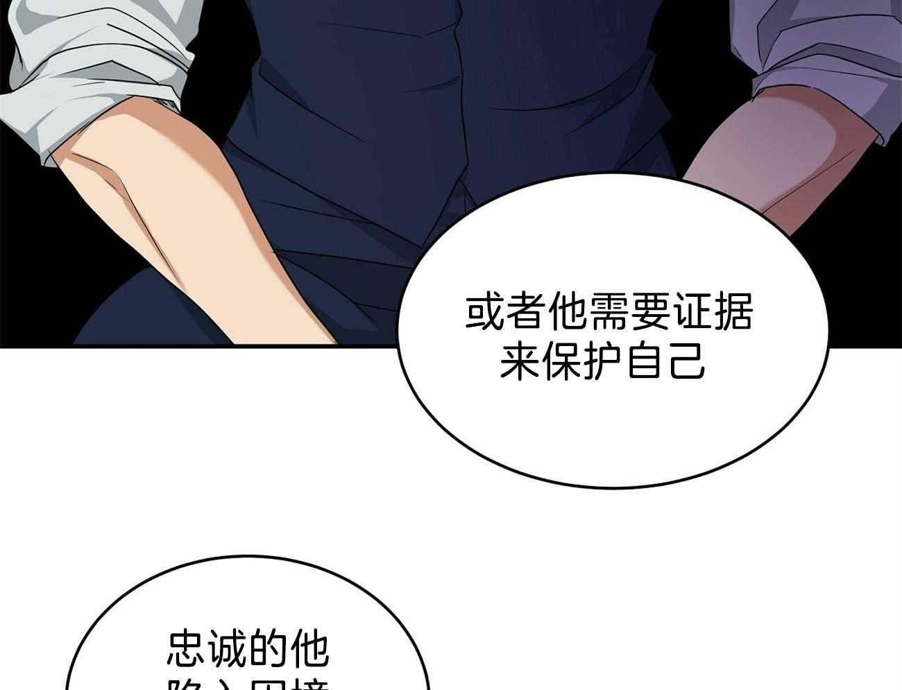 《人格置换》漫画最新章节第13话_逃跑免费下拉式在线观看章节第【18】张图片