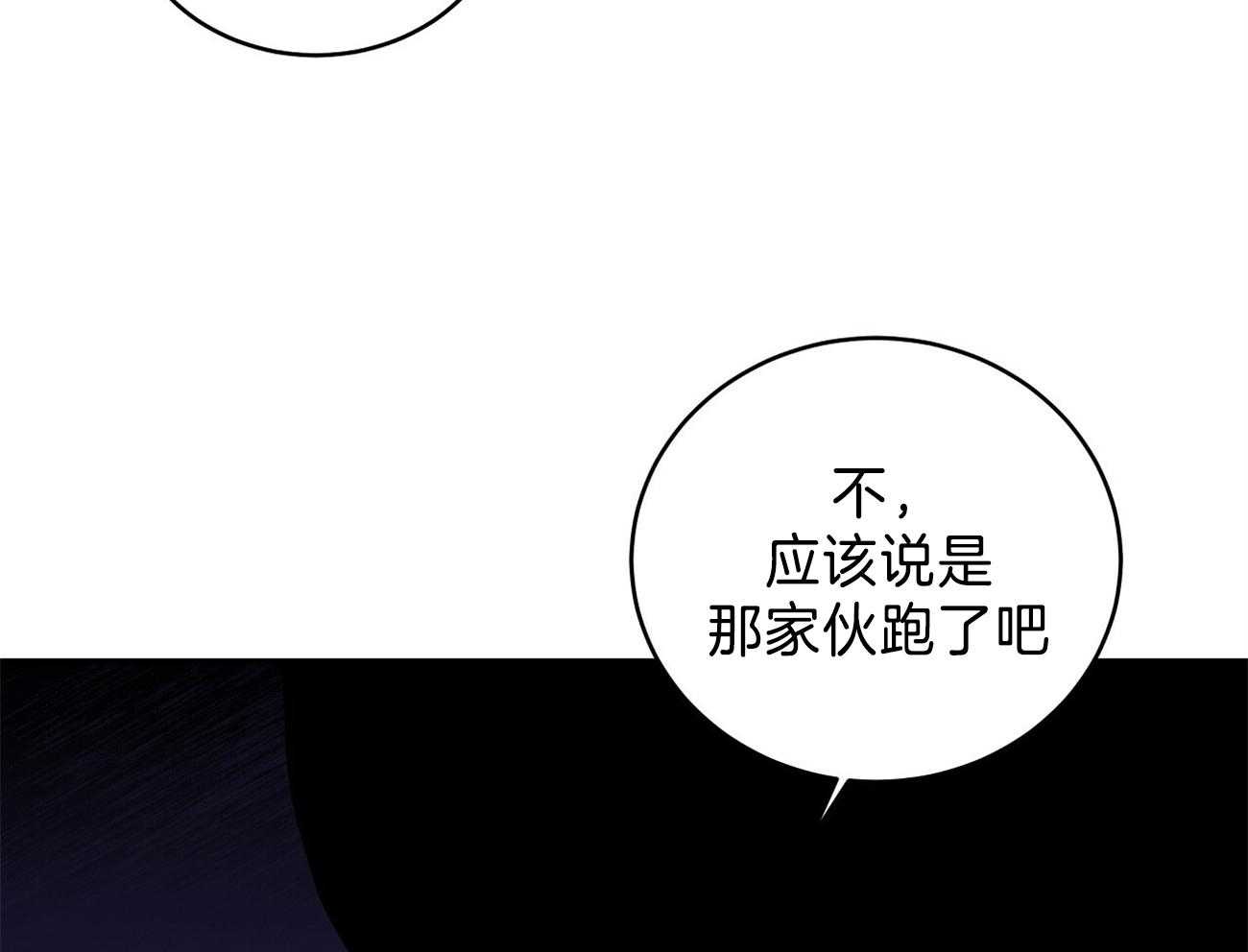 《人格置换》漫画最新章节第13话_逃跑免费下拉式在线观看章节第【3】张图片