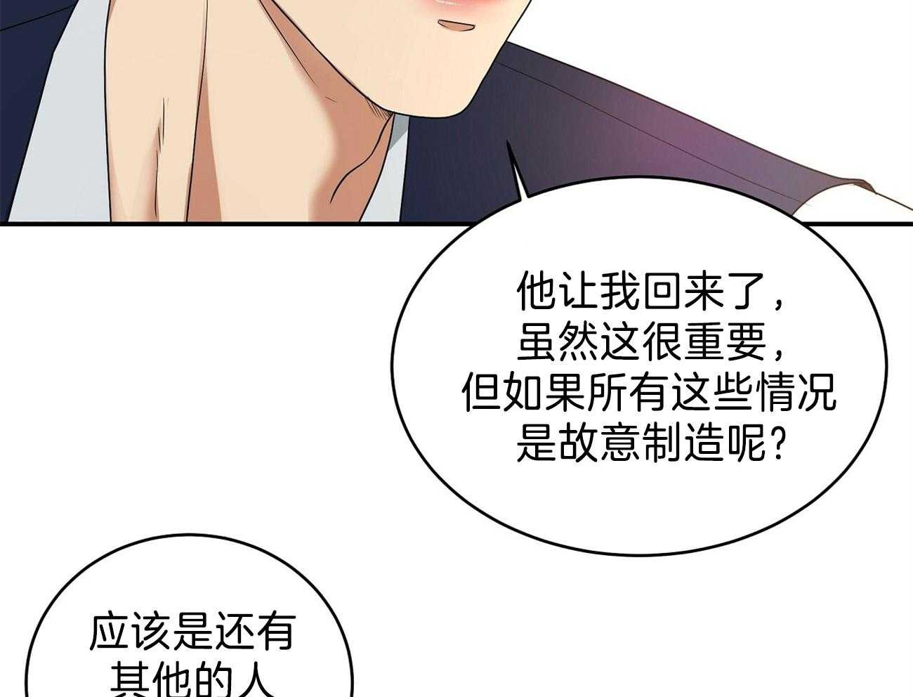 《人格置换》漫画最新章节第13话_逃跑免费下拉式在线观看章节第【7】张图片