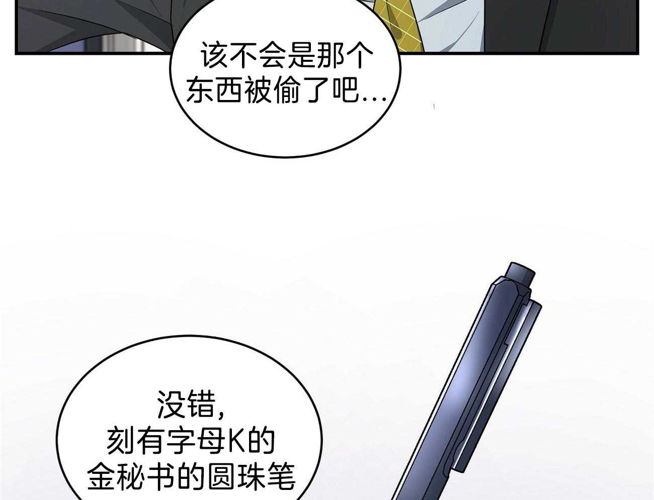 《人格置换》漫画最新章节第13话_逃跑免费下拉式在线观看章节第【29】张图片