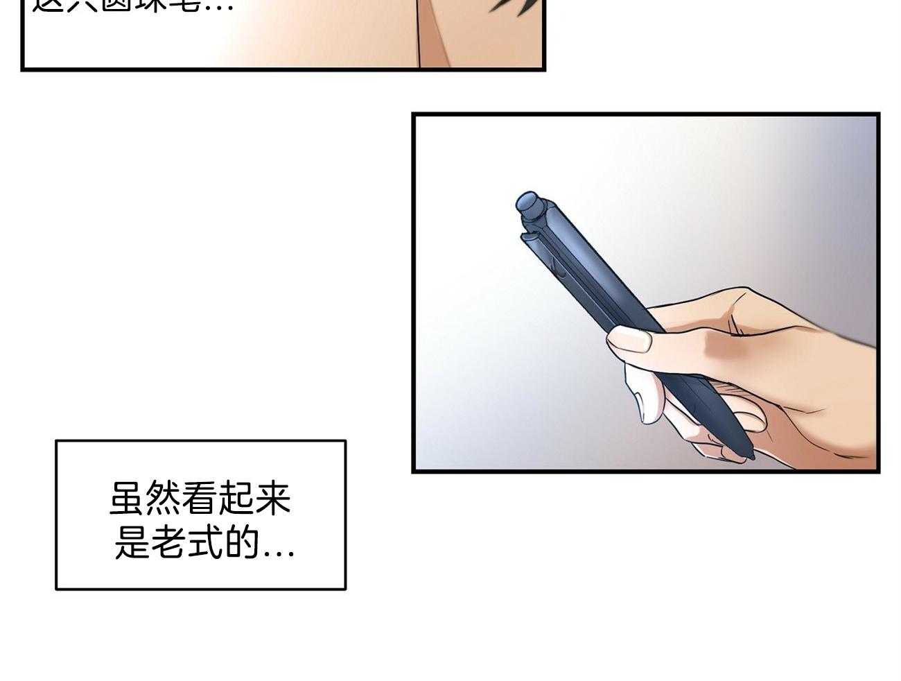 《人格置换》漫画最新章节第12话_录音笔免费下拉式在线观看章节第【50】张图片