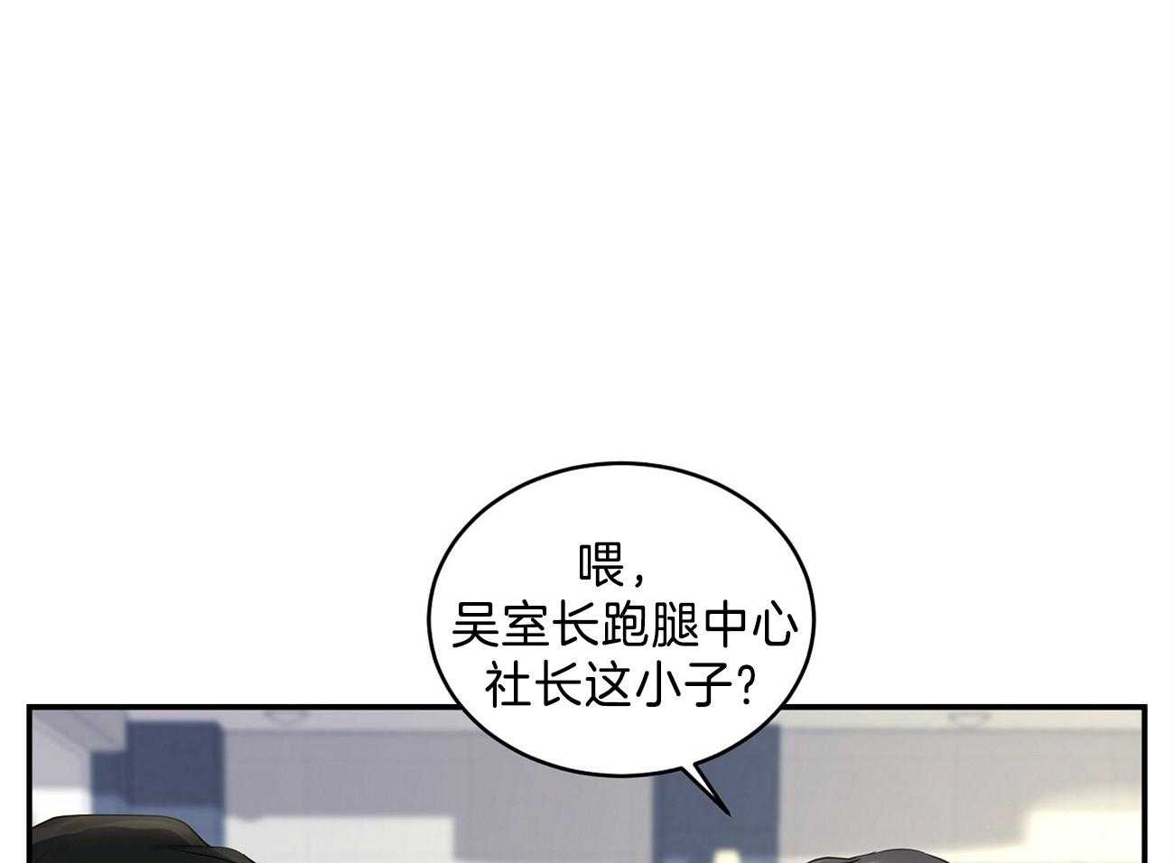 《人格置换》漫画最新章节第12话_录音笔免费下拉式在线观看章节第【21】张图片