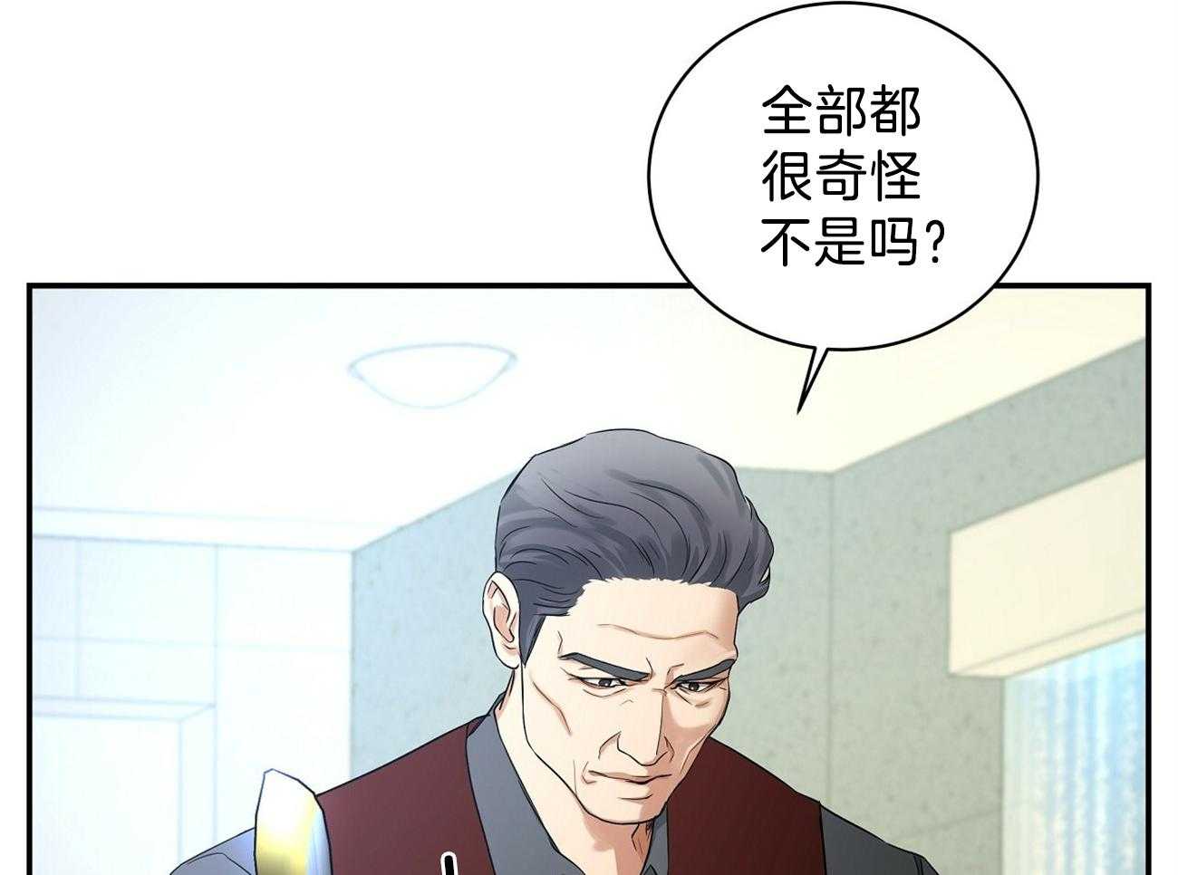 《人格置换》漫画最新章节第12话_录音笔免费下拉式在线观看章节第【34】张图片