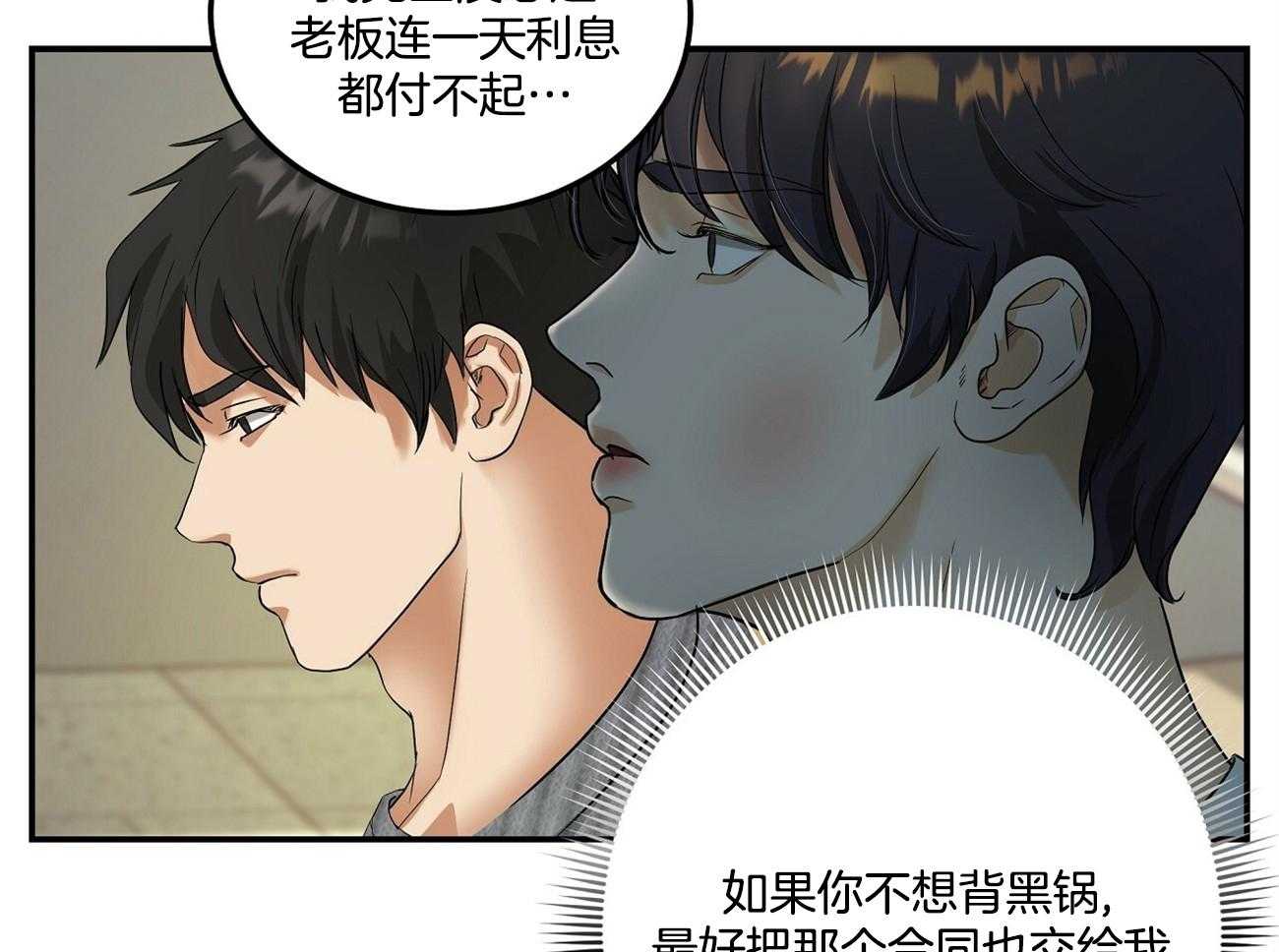 《人格置换》漫画最新章节第10话_两个选择免费下拉式在线观看章节第【23】张图片