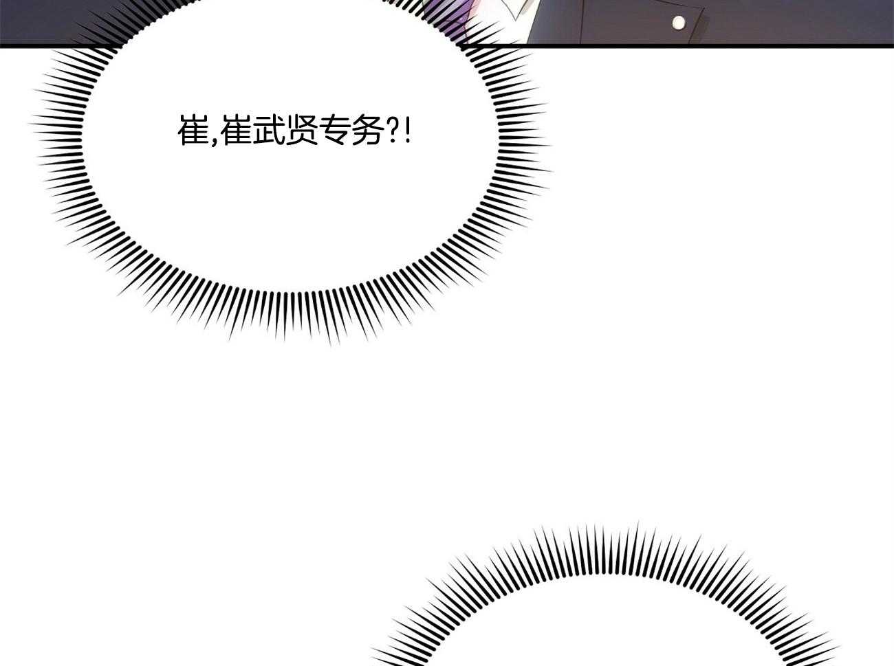 《人格置换》漫画最新章节第9话_找上门免费下拉式在线观看章节第【30】张图片