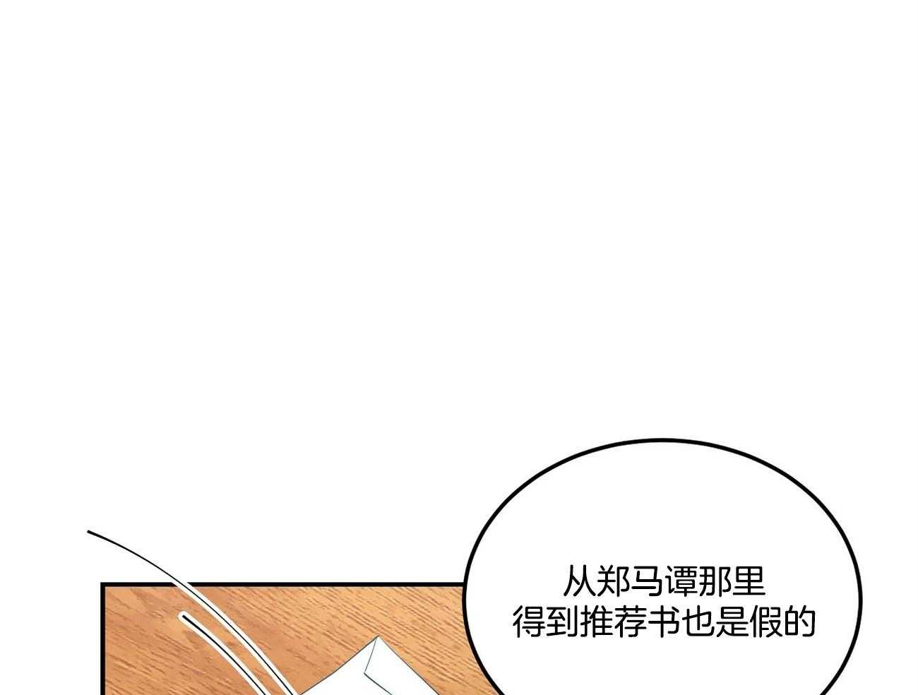 《人格置换》漫画最新章节第9话_找上门免费下拉式在线观看章节第【8】张图片