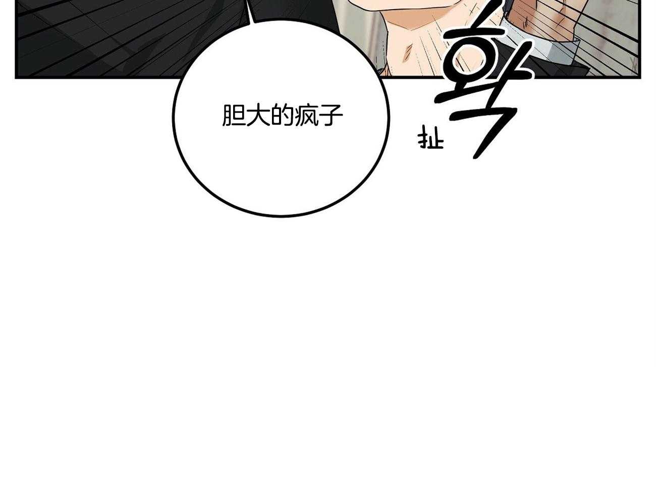 《人格置换》漫画最新章节第9话_找上门免费下拉式在线观看章节第【44】张图片