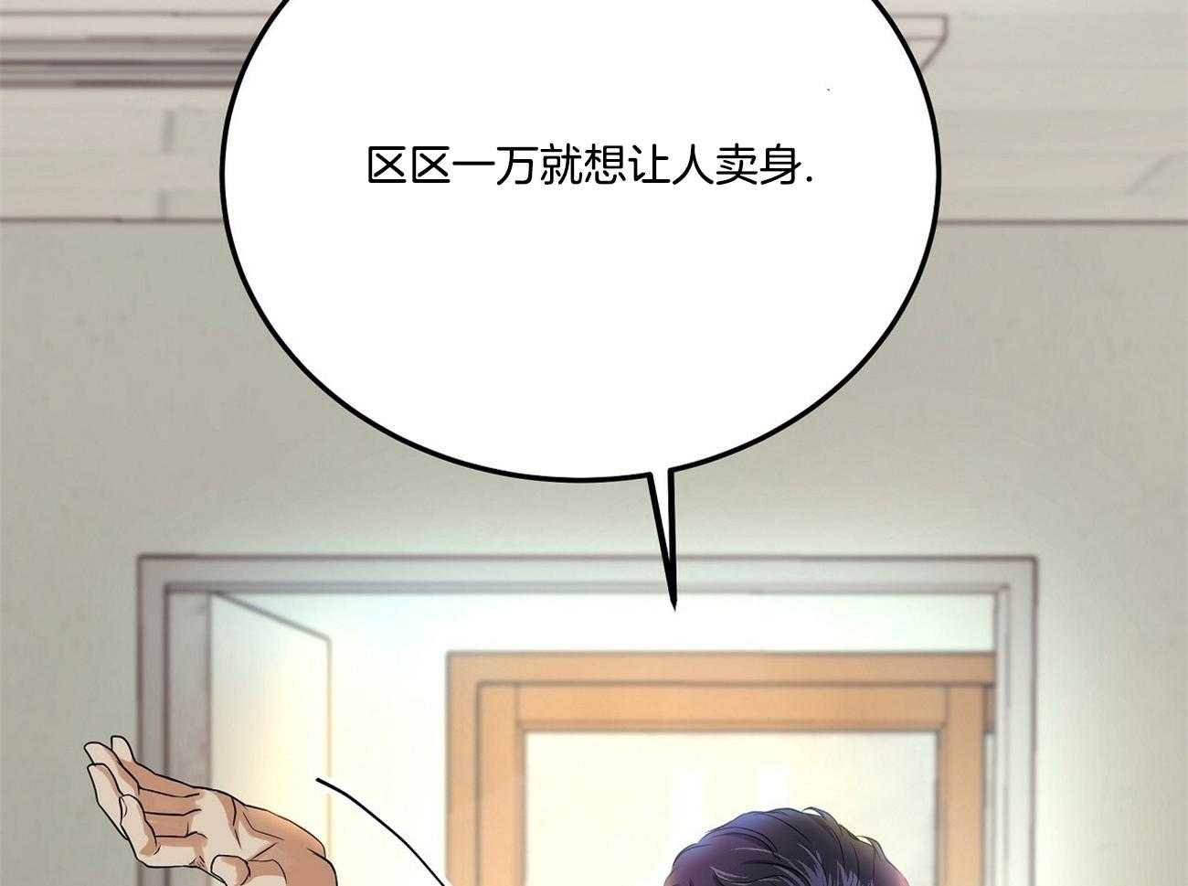 《人格置换》漫画最新章节第9话_找上门免费下拉式在线观看章节第【34】张图片